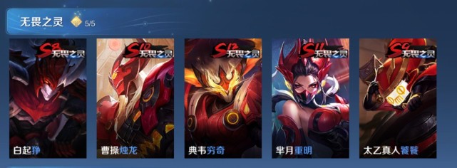 王者荣耀:24款赛季皮肤赏析,胜利之神成经典,无畏之灵最具特色