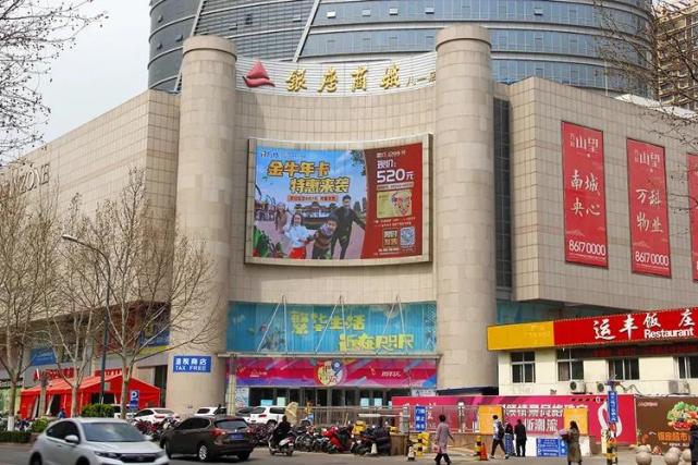 济南银座商城八一店闭店改造开业20年留下很多济南人的回忆