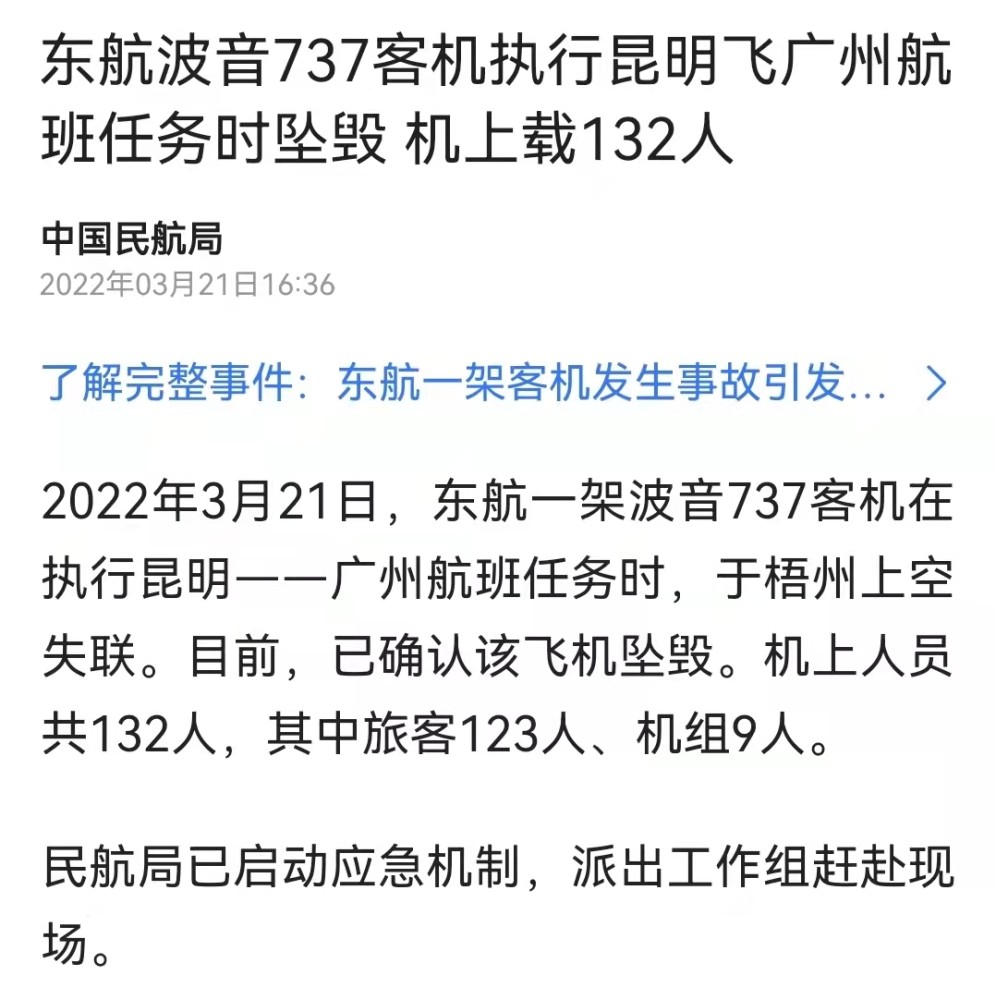 湖北省利川市建南镇藤县客机颜坠毁未隐退广西董腾非诚勿扰牵手后怎么样了