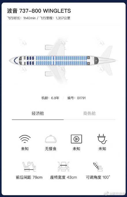 東航波音737客機在廣西墜毀該機型6年前曾發生同類事故