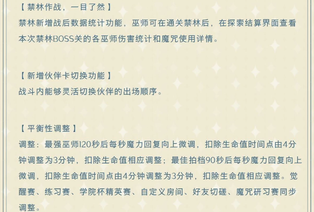 哈利波特：游刃有余的处理对局？走位和判断技巧，要牢牢掌握！初中仁爱版单词与高中人教版相同词汇词