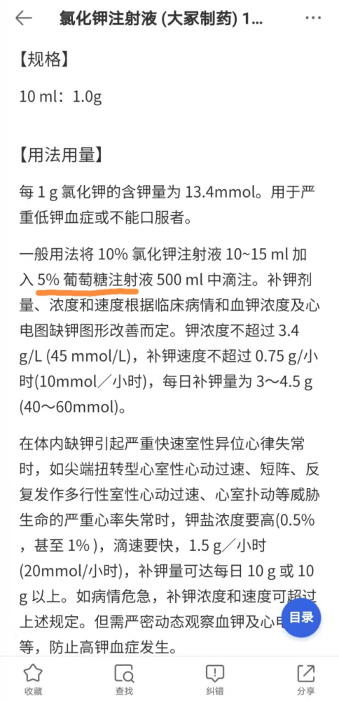 氯化钾口服液说明书图片