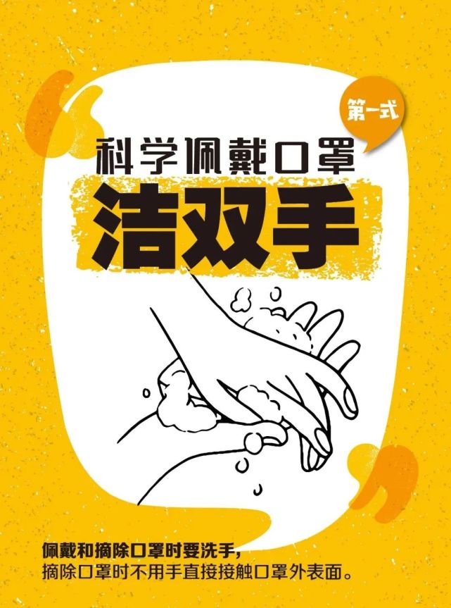 科学戴口罩,真的很重要!