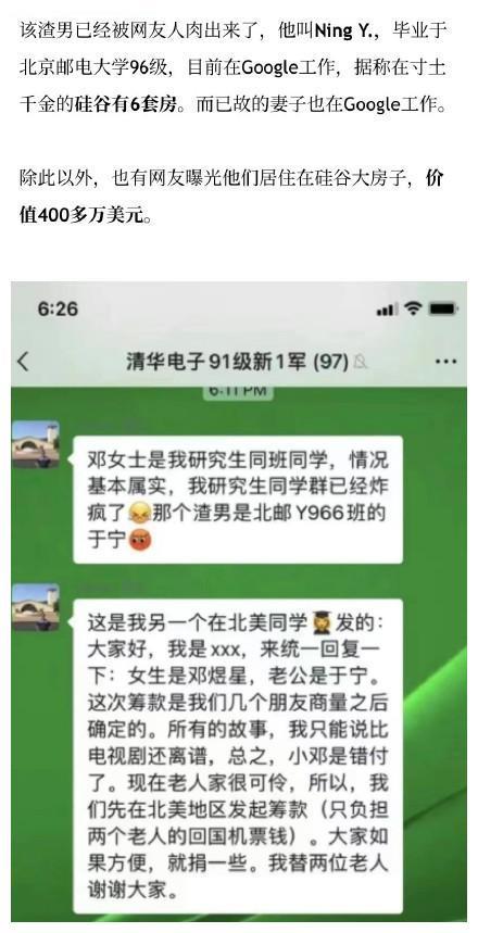 同时,也让于宁这个渣男浮出水面,国内有林生斌,国外有于宁,都渣出了新