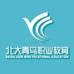 我們依然在路上中文名北大青鳥職業教育英文名beida jade bird