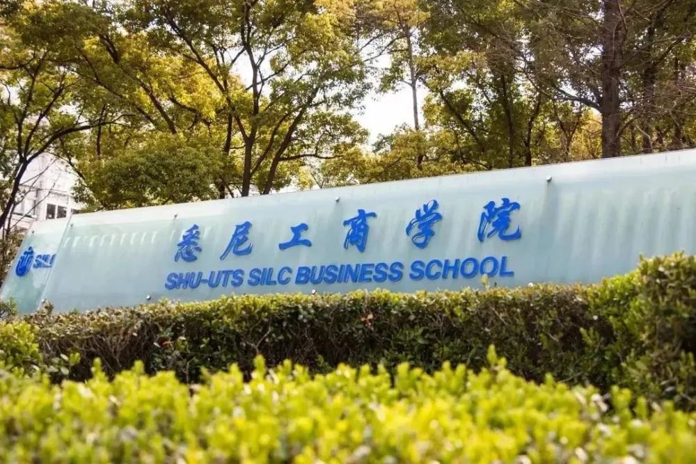 上海大学悉尼工商学院01■ 过本科线即可获得正式录取■ 学生可在高考