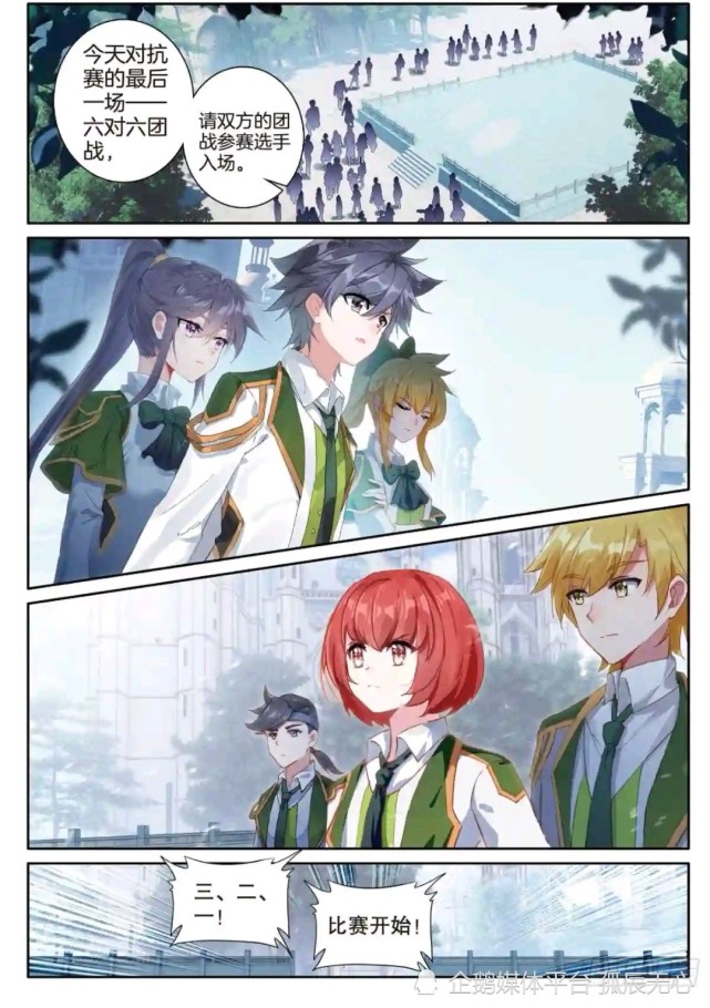 一年级出场人员:唐舞麟,古月,叶星澜,谢邂,徐笠智,许小言!