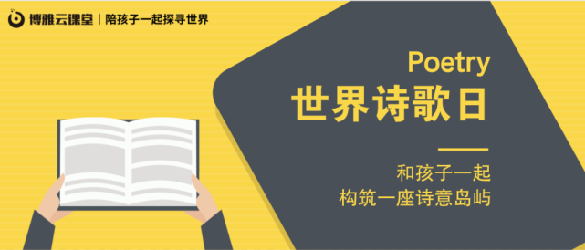 今天,我們為什麼還要讀詩?葉嘉瑩答曰: