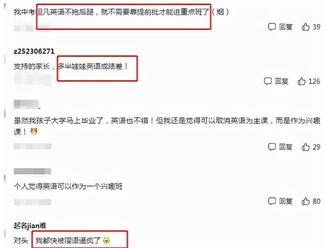 学英语不如插秧 代表提出建议取消英语 官方新回复来了 腾讯新闻