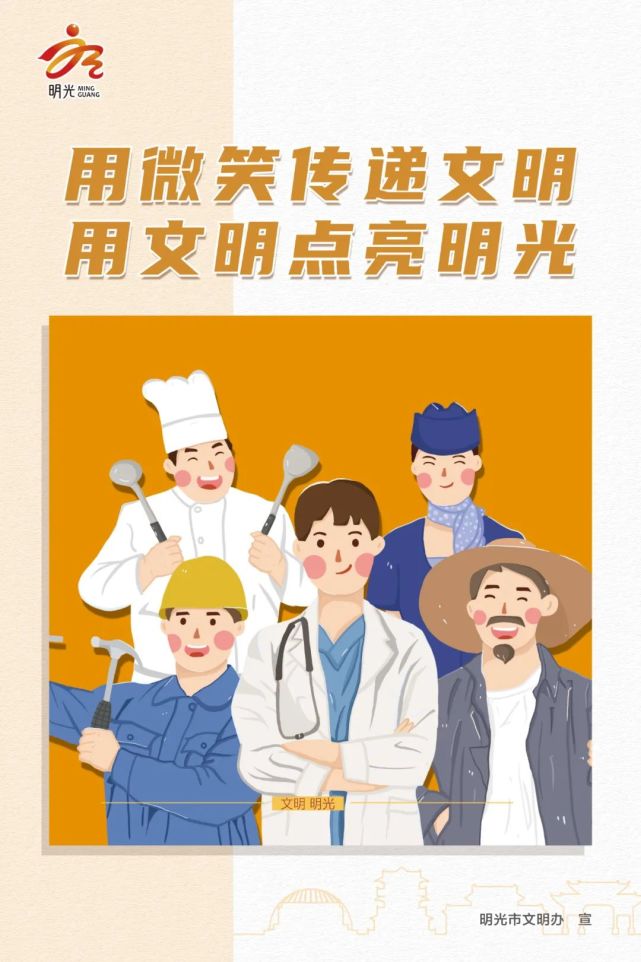 表彰通报！涉及明光！_腾讯新闻