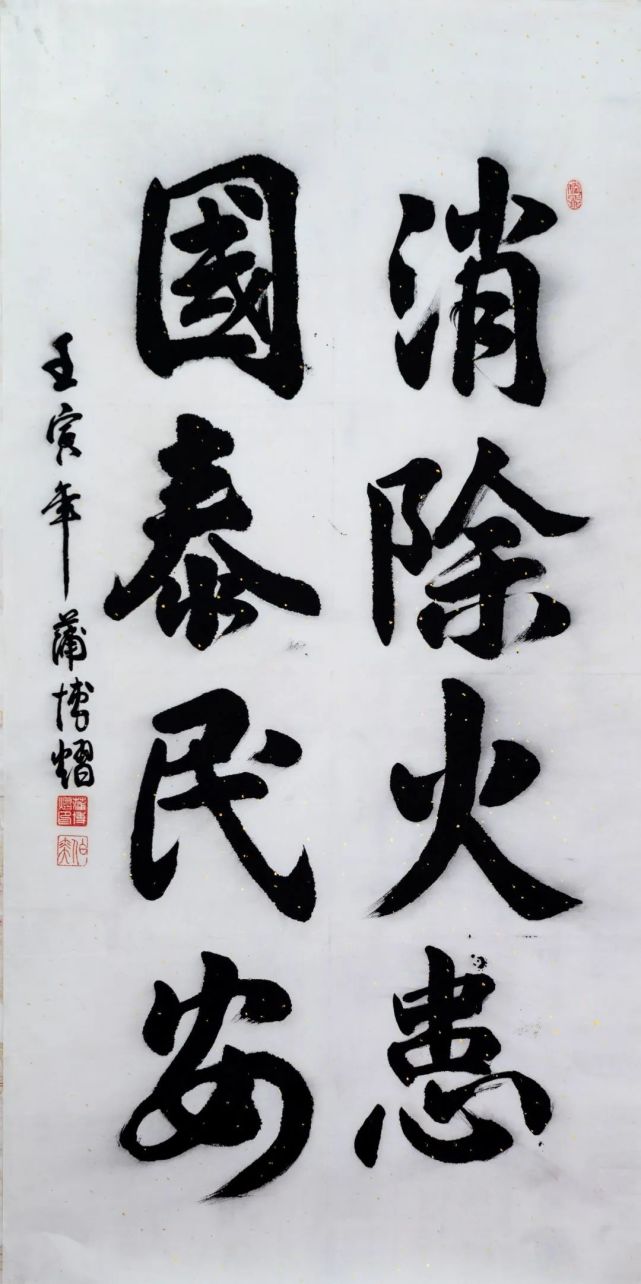 平安寒假,消防"童"行丨优秀书法作品展播,你上榜了吗?