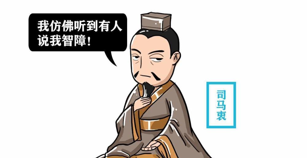 其实司马炎又何尝不知道司马衷是个傻子,但是司马衷的儿子司马遹却是