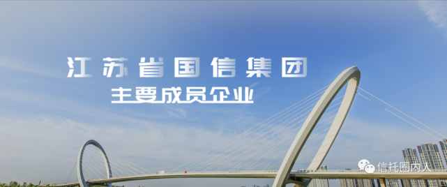 江苏信托迎来新任女帅曾任银监局非银处副处长