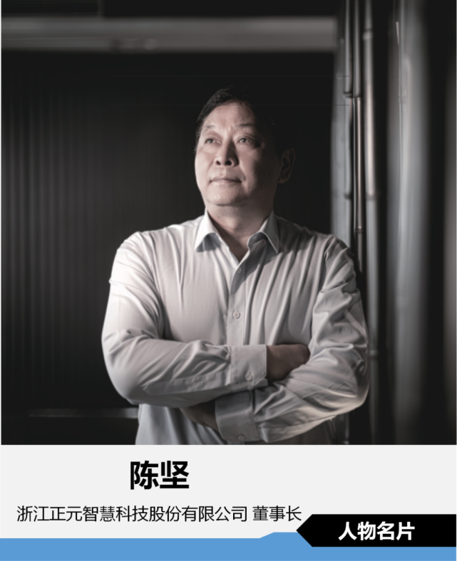 陈坚多维度转型升级打开企业发展新格局