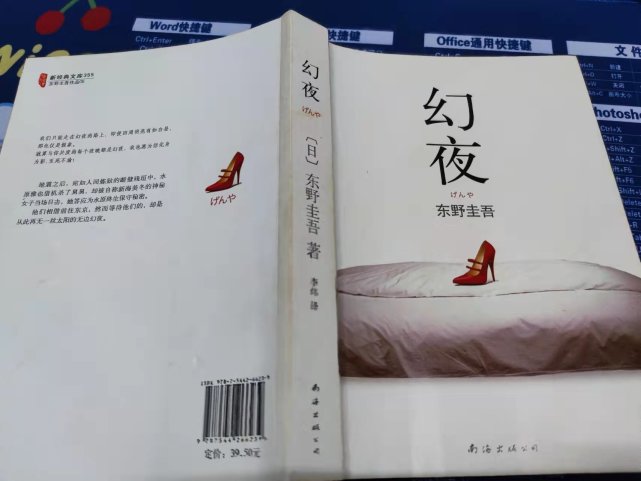 《幻夜》:一个女人为了成功能有多狠