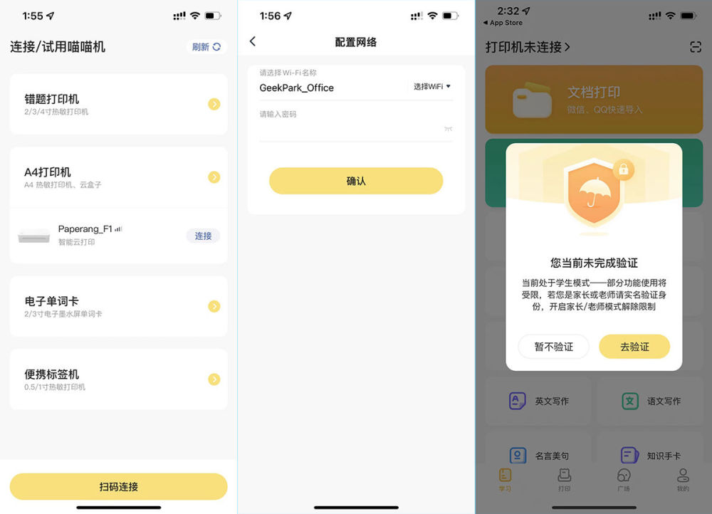 作業幫喵喵機f1 體驗 耗材試題不用愁 有娃家庭超實用 天天看點