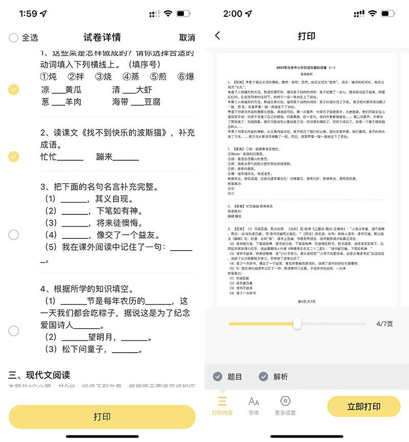 作業幫喵喵機f1 體驗 耗材試題不用愁 有娃家庭超實用 天天看點