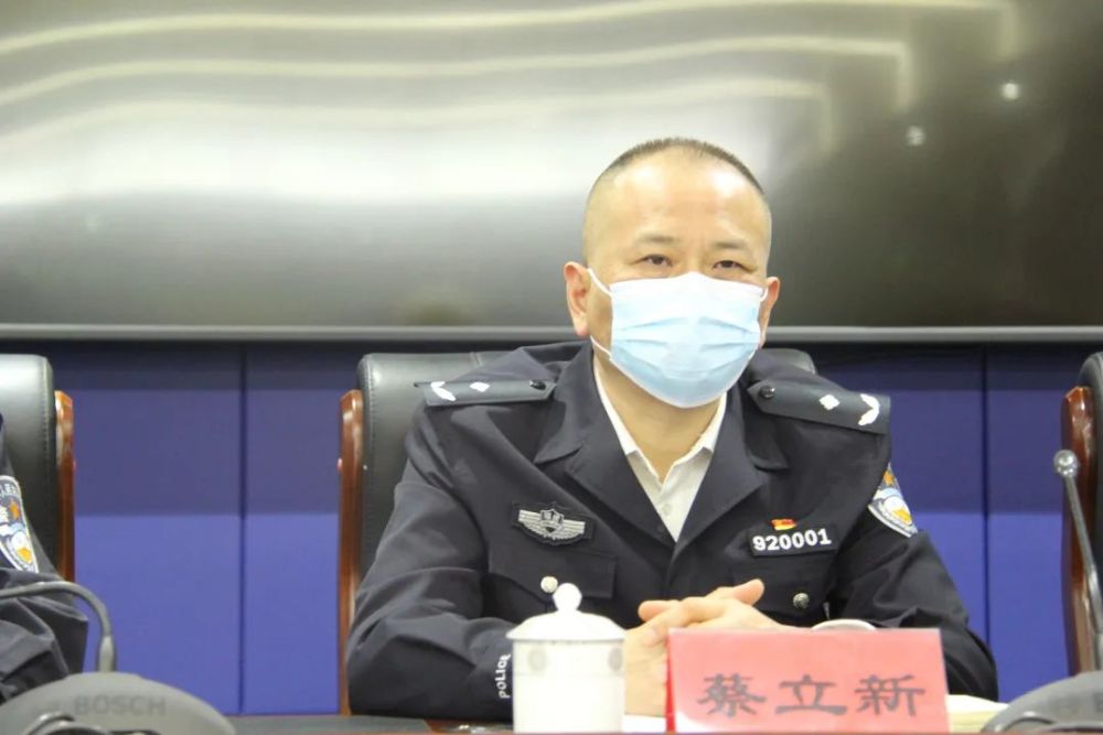 蔡立新局长深入分析了当前面临的形势,强调,全市公安机关要切实提高