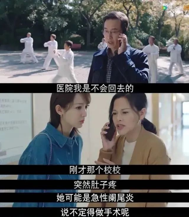 她还围追堵截男主,死缠烂打让对方为父亲做手术.