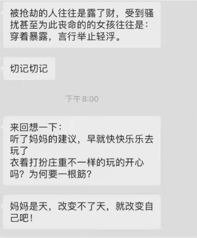 妈妈吐槽女儿穿着“不三不四”，网友一看照片：“窒息”的爱？腾讯新闻 2880