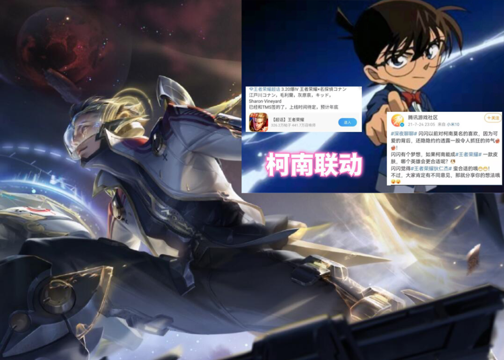 非常热火的新皮肤系列,狄仁杰与柯南的联动皮肤建模自然就是柯南本人