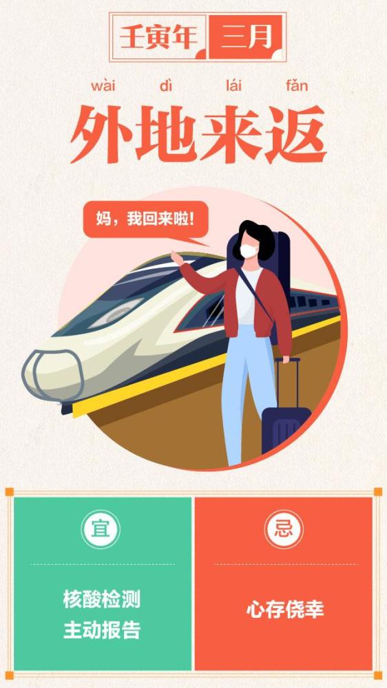 叮！你收到一份防疫日歷，請查收六年級英語上冊50頁對話翻譯