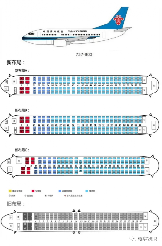 东航738机型座位图解图片