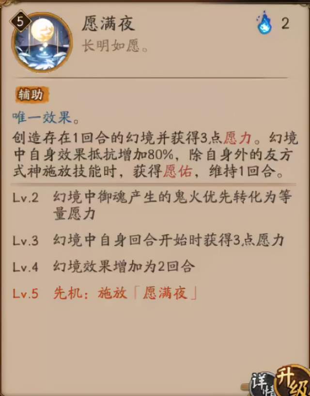 陰陽師 先機最強增傷打火機 因幡輝夜姬的培養指南 天天看點