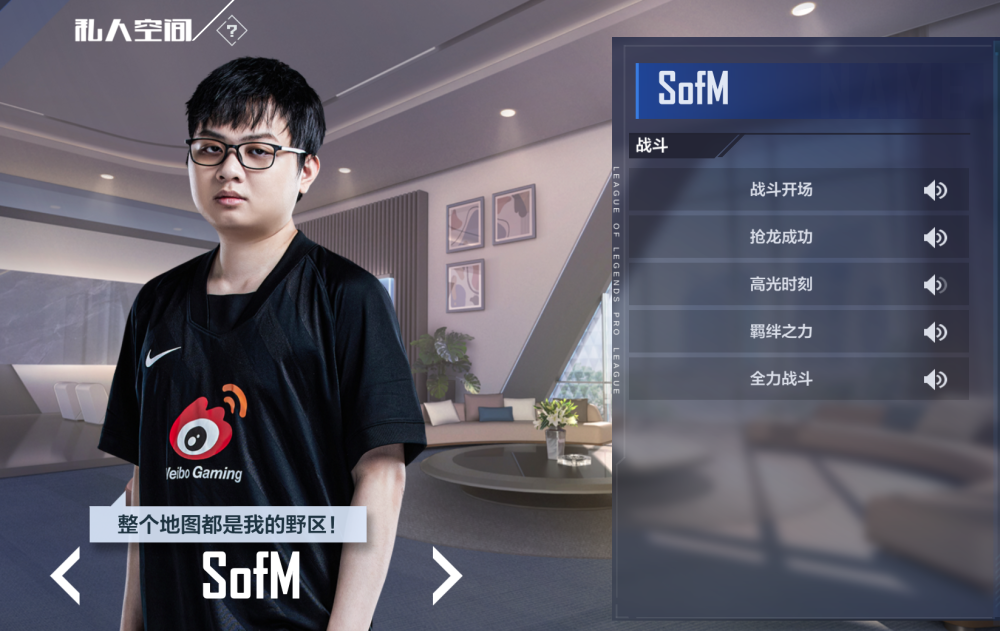 英雄联盟电竞经理选手语音大比拼原来knight才是话痨