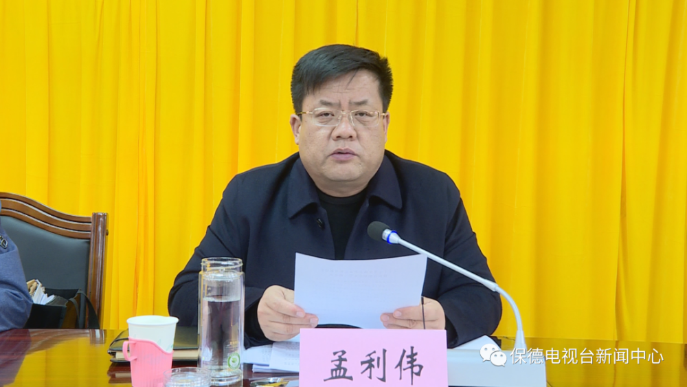 就落实好会议精神,孟利伟强调,各巡察组要提高政治站位,深刻把握巡察