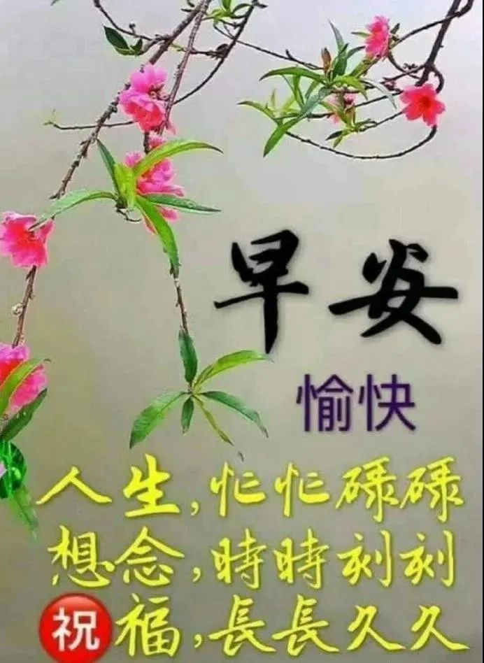 3月22日最新早上好动态表情图片大全集祝大家早晨好健康快乐表情图片