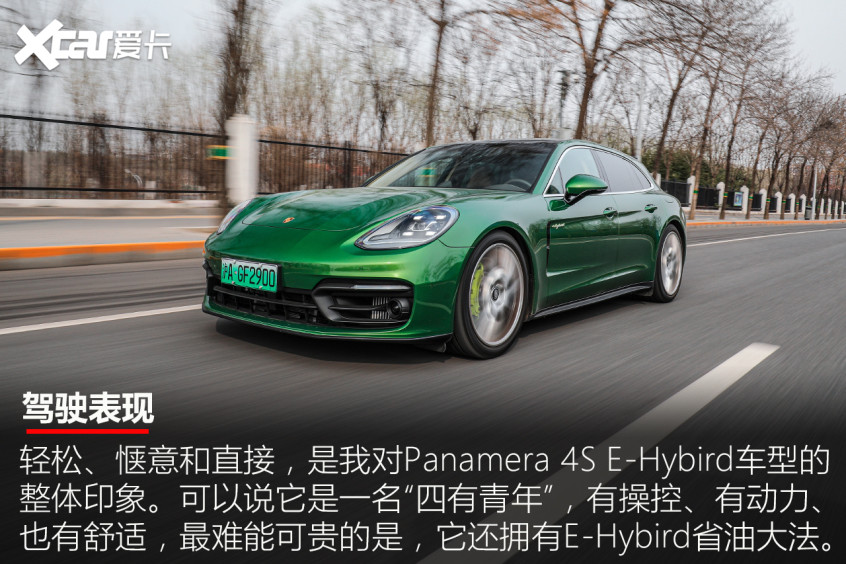 测Panamera4SE-Hybrid给生活加点绿咨询公司