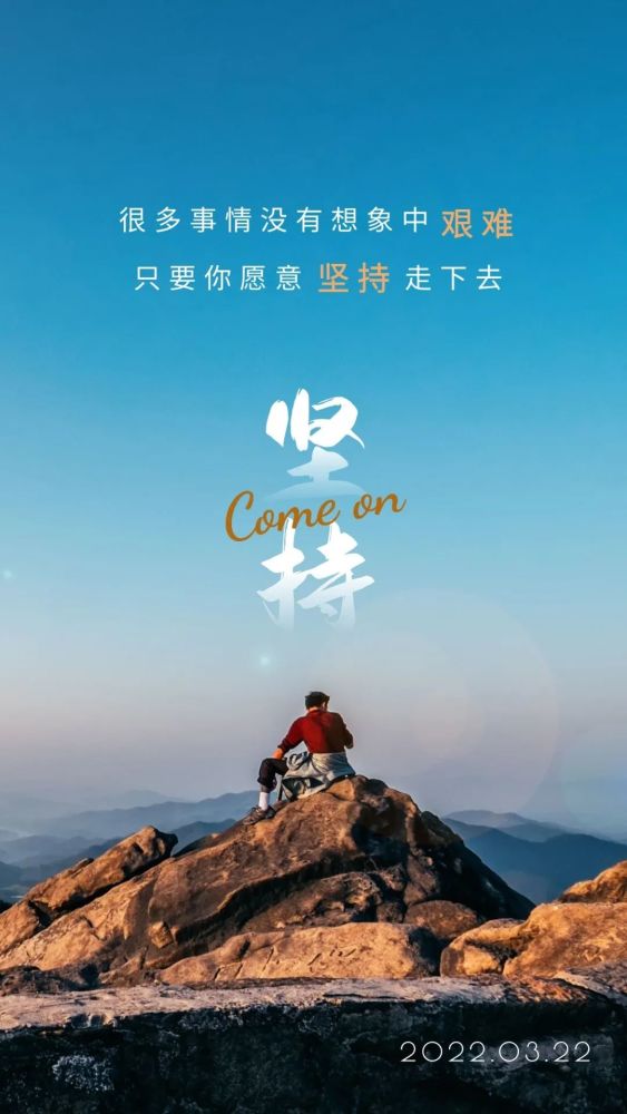 正能量早安句子图片许下一个心愿奔赴一个梦想