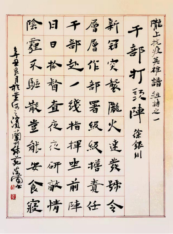 张新明:来自家乡古浪的-金城四书家