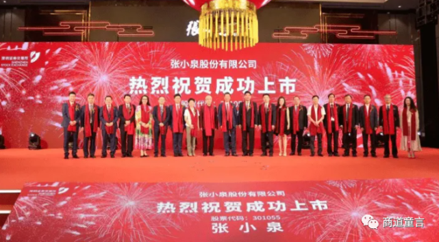 400年老字号,作为"剪刀第一股"的老字号张小泉,ipo成功上市.