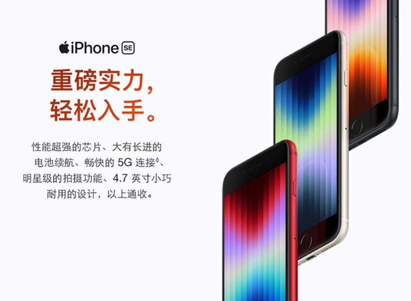 iPhone SE3真实用户现身，这评价太诚实