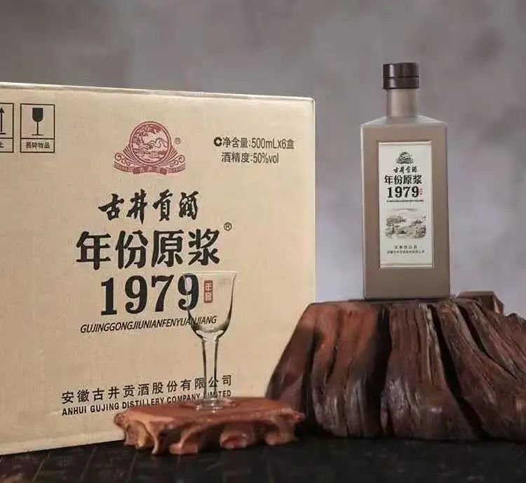 古井貢酒年份原漿1979年窖一杯好酒值得珍藏