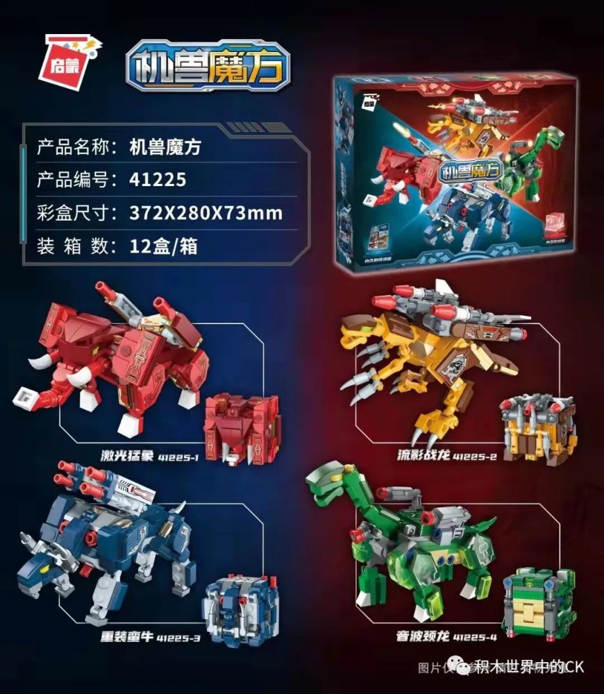 新品超多带遥控的qq飞车新一季机兽魔方九州芳华录宝可梦大探险