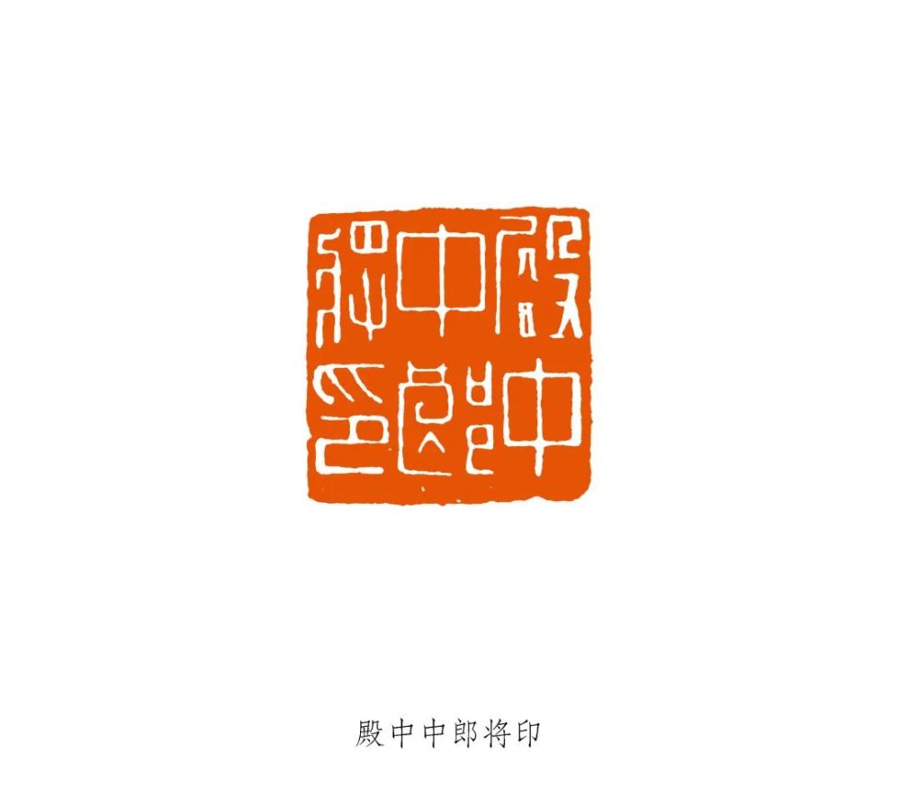中国美院教授沈乐平最新全面整理652方玉印420方将军印实用型专业定制