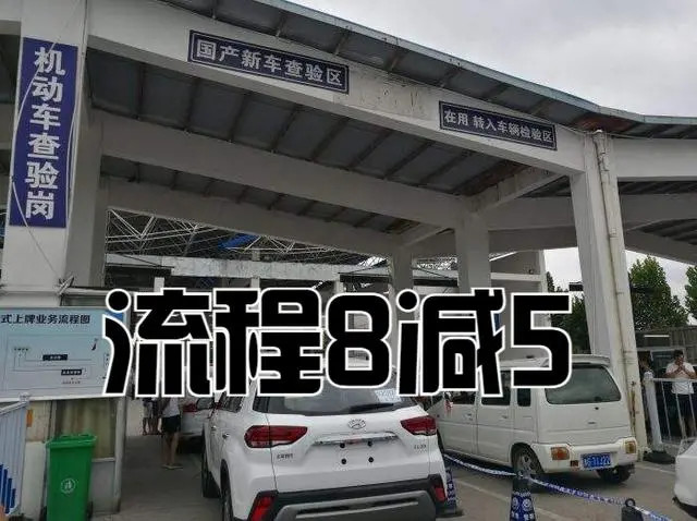 5月1日起机动车登记有大变化取消新车车检
