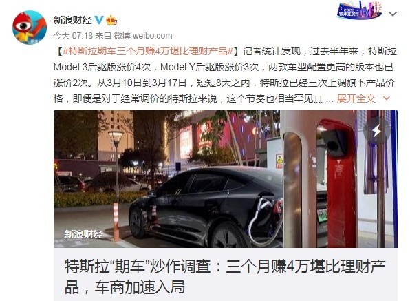 中国纪念币投产期特斯拉赵明二手车已在三个月批发