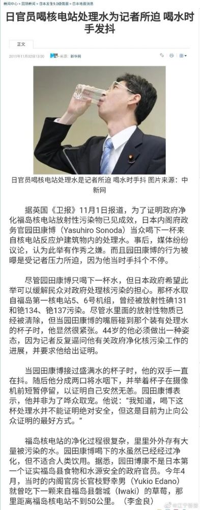 海洋生化武器东电试验用福岛核污水养鱼鱼到哪里去危害多大