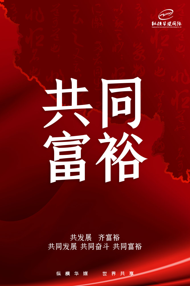 共同富裕党组织统领乡村治理的"七都探索"_腾讯新闻