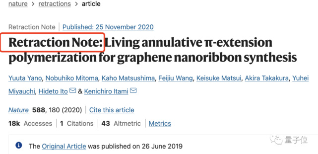 Nature撤稿 论文作者为销毁造假证据丢弃电脑 电脑 伊丹健一郎 论文 名古屋大学 矢野裕太