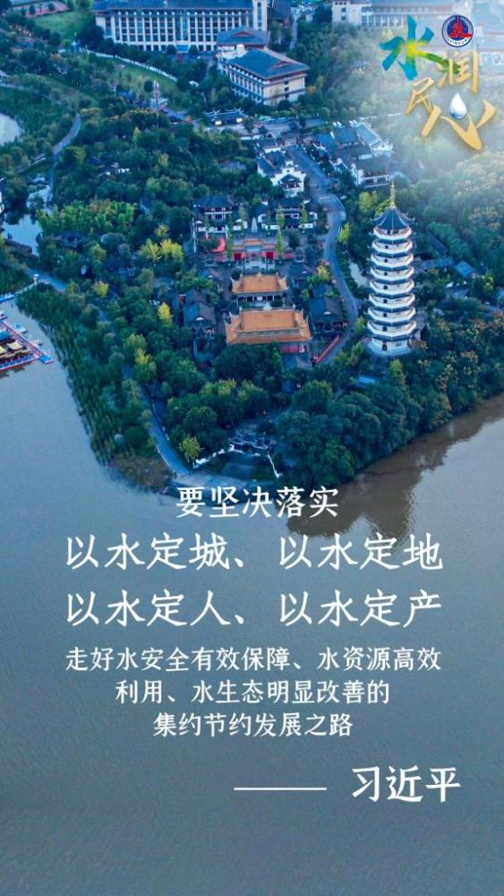 学习原声·金句回响｜水润民心002441众业达