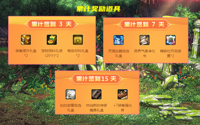 dnf 模拟器|DNF勇士重生模拟器活动攻略