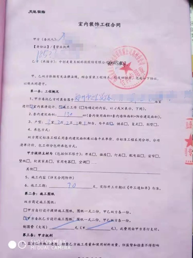装修后4年刚入住 墙砖大面积脱落 装修公司 已过保 需付费维修 腾讯新闻