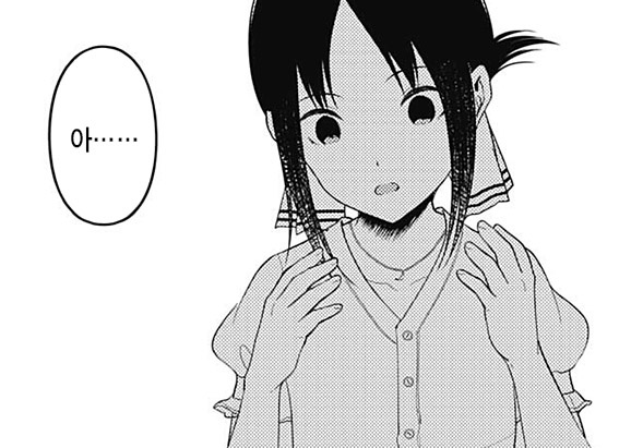 过家家 满级嘴遁的书记让二哥破防|赤坂|漫画|小弥子|早坂|辉夜|嘴遁