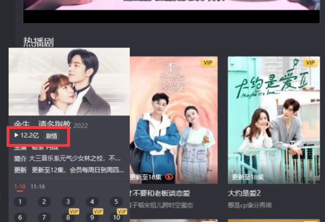 播放量破12亿猫眼热度连续日冠肖战余生专治各种不服