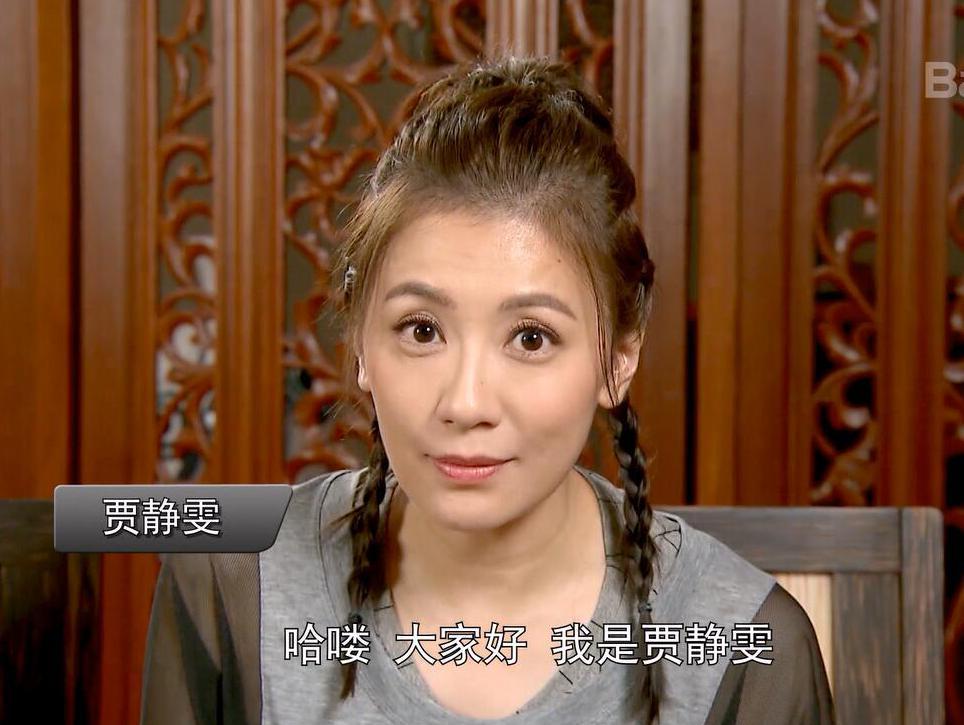 贾静雯初恋遇上已婚男嫁豪门被丈夫坑2600万如今再嫁修杰楷